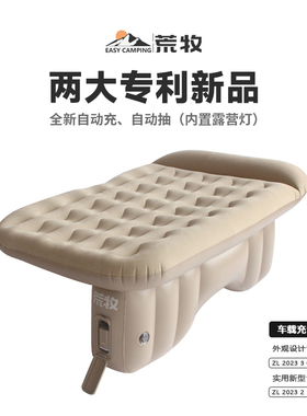 荒牧自动车载充气床汽车后排睡垫旅行床垫轿车气垫床车内睡觉神器