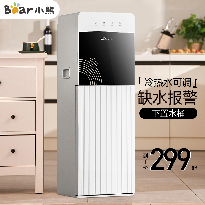 小熊2025新款茶吧机饮水机家用