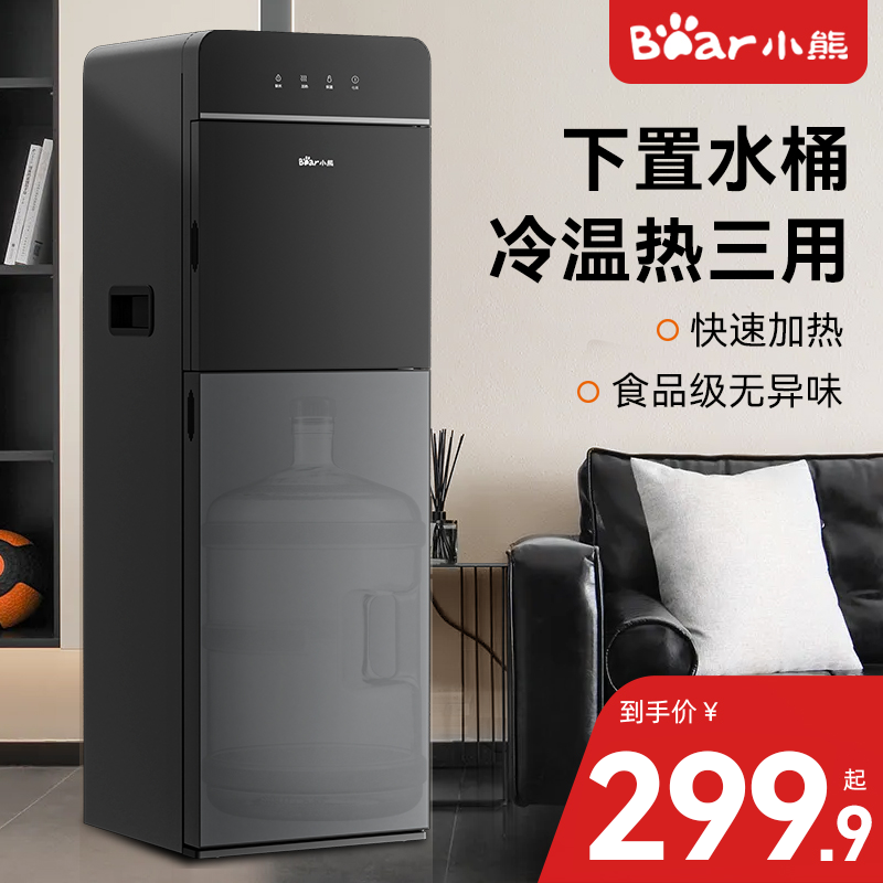 2025茶吧机饮水机小熊