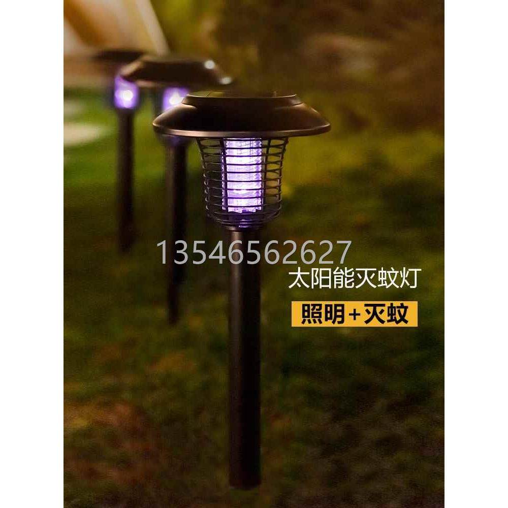 尚科太阳能灭蚊灯户外防水家用驱蚊神器室外庭院驱蚊灯捕虫花园