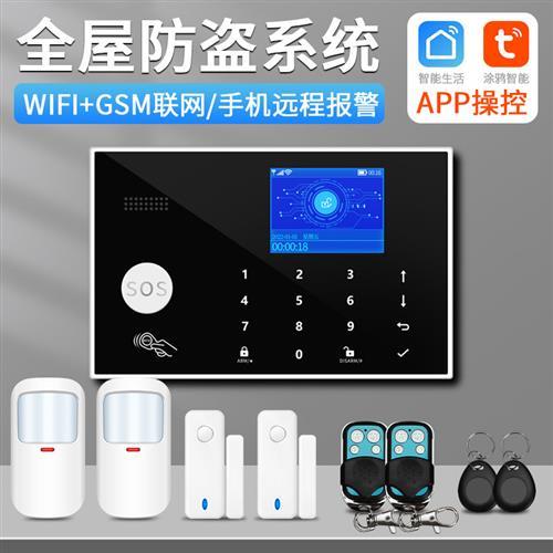 防盗报警器 家用WiFi红外线探测器感应器GSM店铺安防系统报警主机