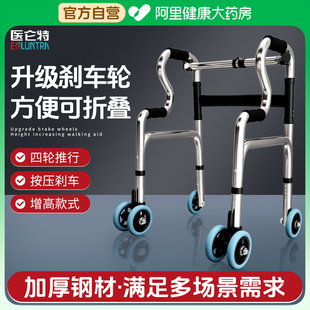 医仑特老人走路助行器四轮轻便可推坐骨折助步防摔扶手架行走辅助
