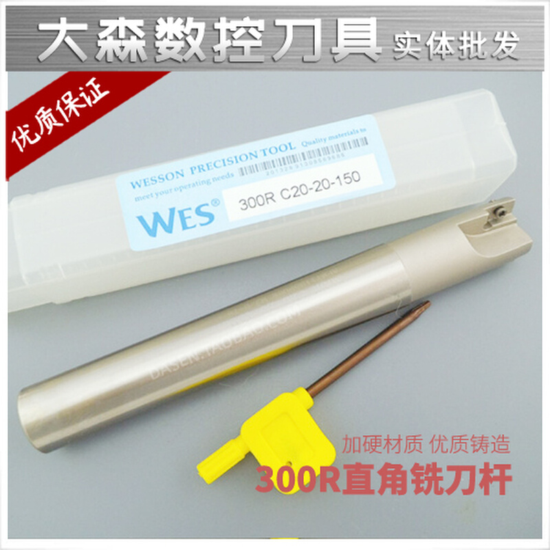 直角台肩铣刀杆/清角铣刀/CNC数控开粗刀杆 300R C16-16-200L*