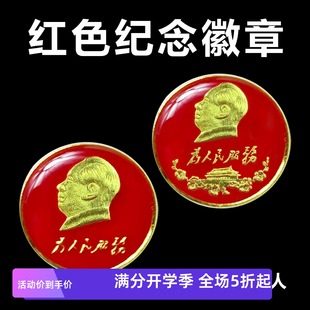 毛爷爷像章主席加厚大号徽章伟人为人民服务胸章纪念品胸针盒装