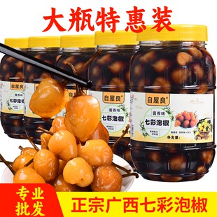 广西特产七彩泡椒辣椒腌制椒新鲜灯笼椒小米辣酸辣爽口开味下饭菜