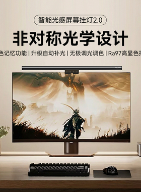yeelight光感屏幕挂灯台式电脑显示屏显示器补光护眼灯电竞台灯