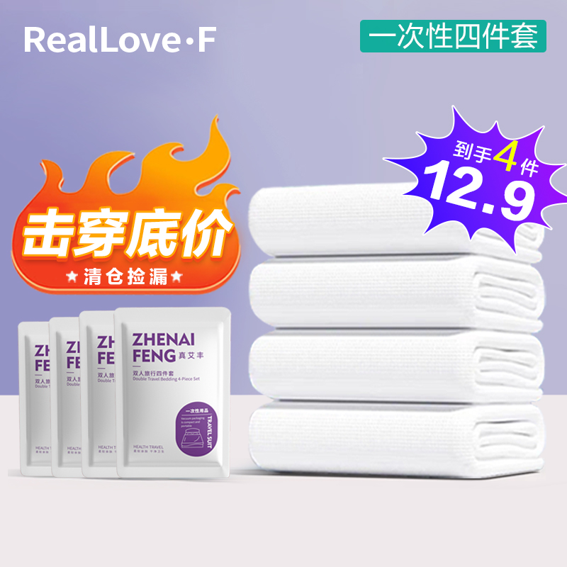 隔脏一次性床单真艾丰独立包装