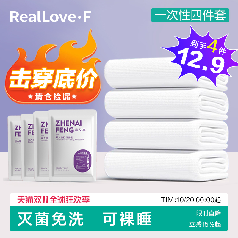 隔脏一次性床单真艾丰独立包装