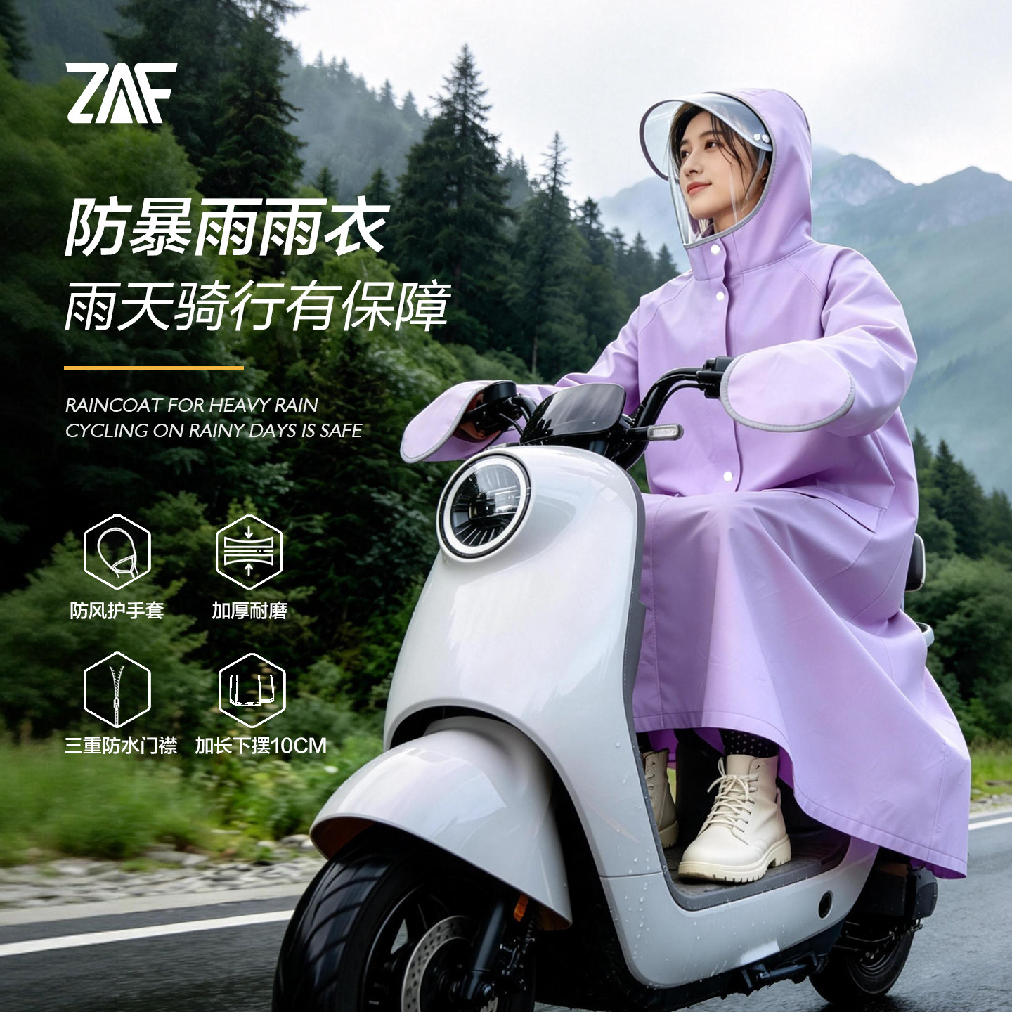 电动车长款女雨衣防暴雨成人单人外穿带帽檐人车分离雨披骑行专用 - 实物图