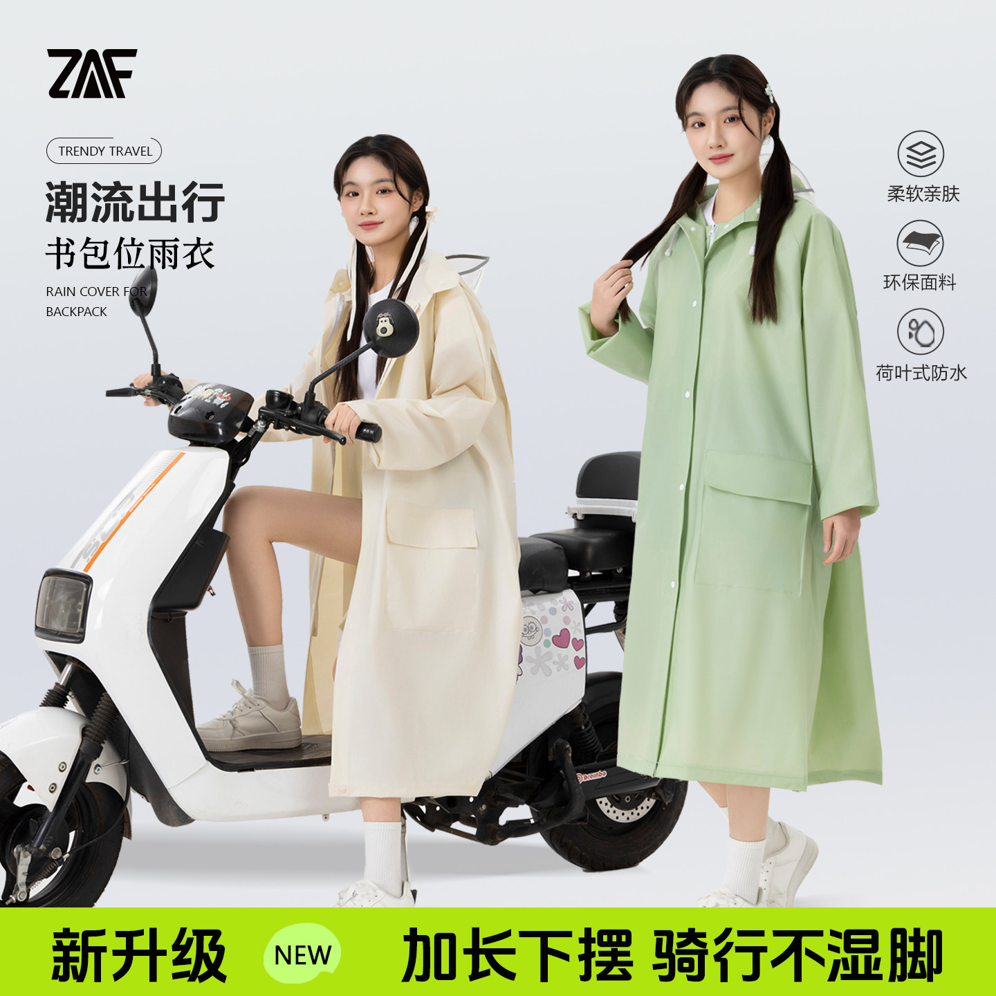 雨衣电瓶电动车长款单人全身防暴雨女款成人外穿带帽檐骑行雨披