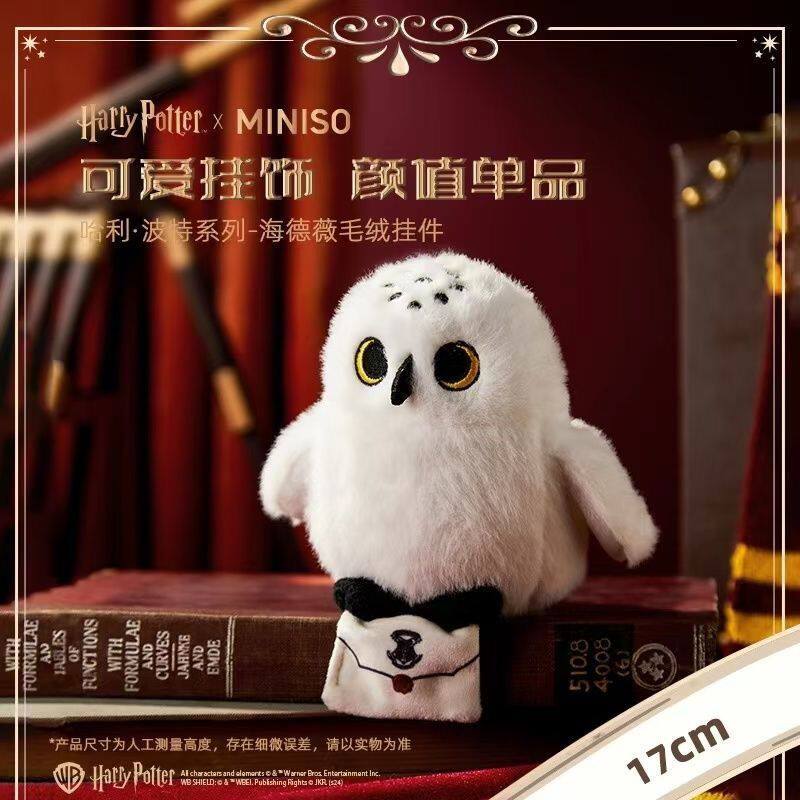 哈利波哈利波特系列海德毛绒挂件毛绒/玩偶/公仔/布