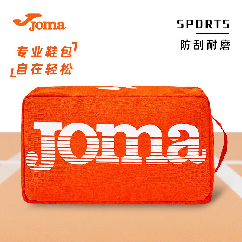 荷马JOMA球鞋包收纳袋透气大容量训练健身篮球足球运动装备手提包