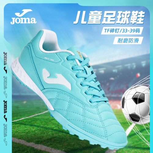 JOMA荷马儿童碎钉TF足球鞋