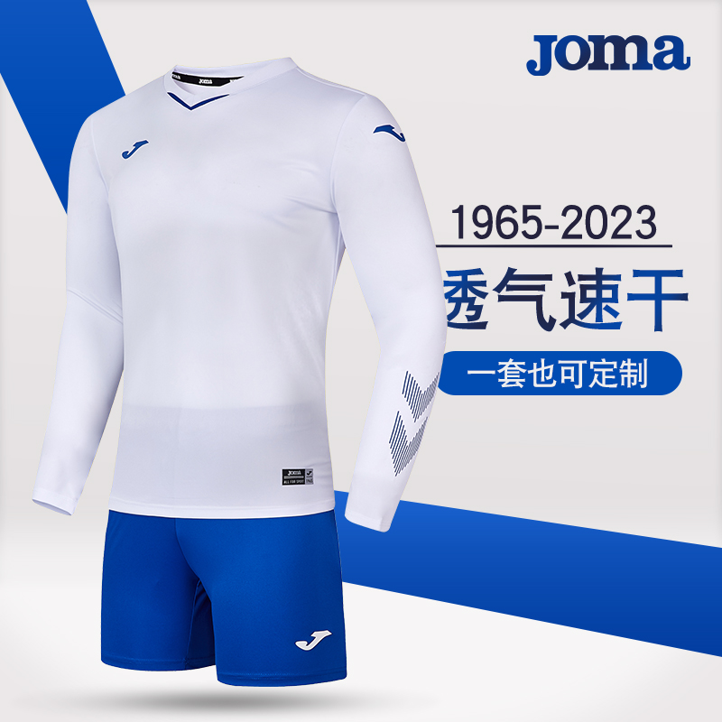 透气速干足球训练服JOMA荷马