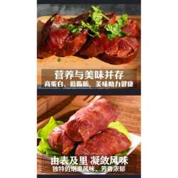 新疆熏马肉、熏马肠