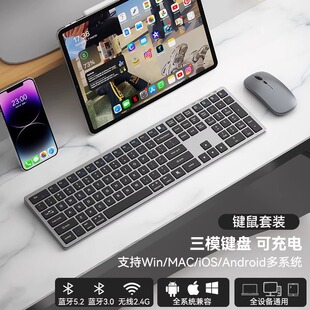 迈从官网超薄无线蓝牙键盘鼠标套装充电款外接笔记本办公电脑台式