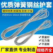 8气管尼龙管液压油管胶管电线保护套 弹簧护套软弹簧钢丝套管4MM6