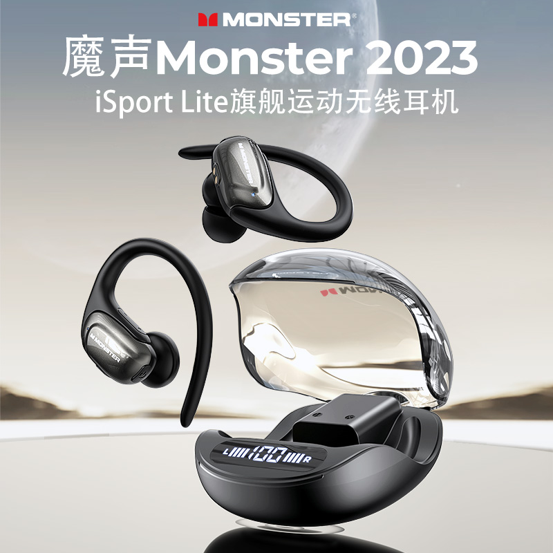 Monster魔声挂耳式蓝牙耳机新款2023无线运动健身房音iSport lite