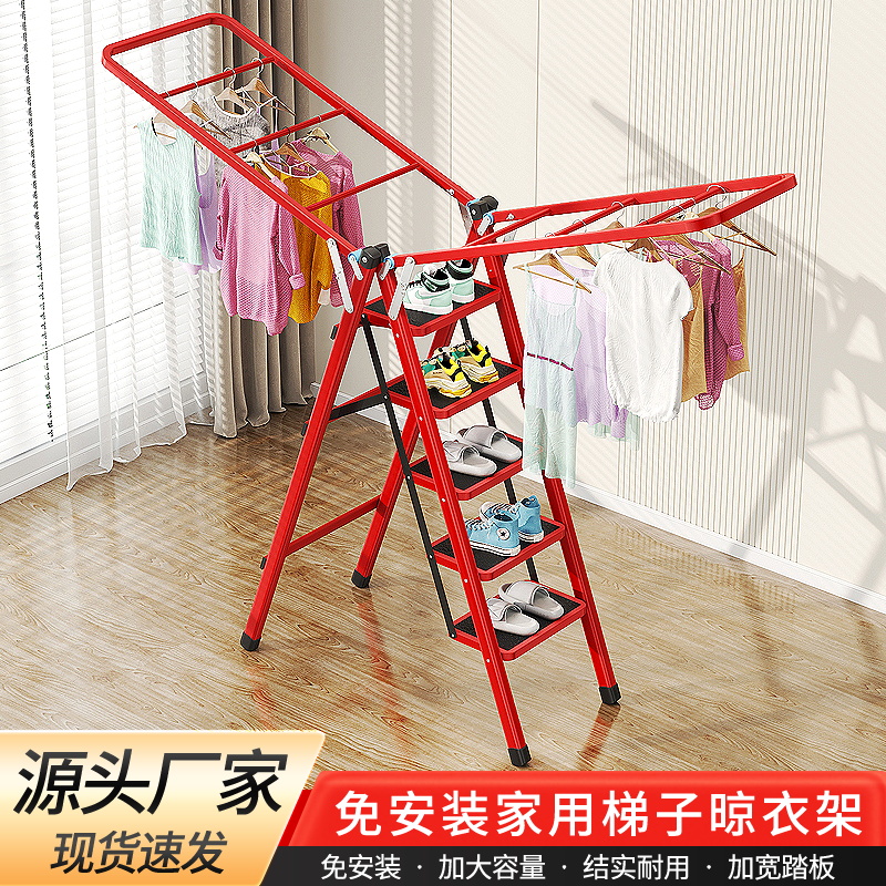 乾焱翼型梯子晾衣架两用三四五步踏板折叠梯免安装全能家用两用梯