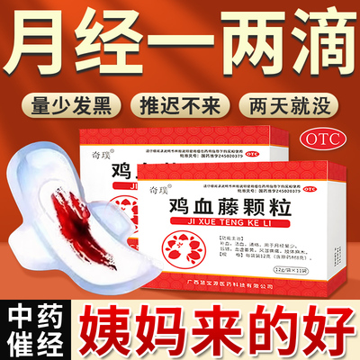 【无忧娘娘】鸡血藤颗粒12g*10袋/盒