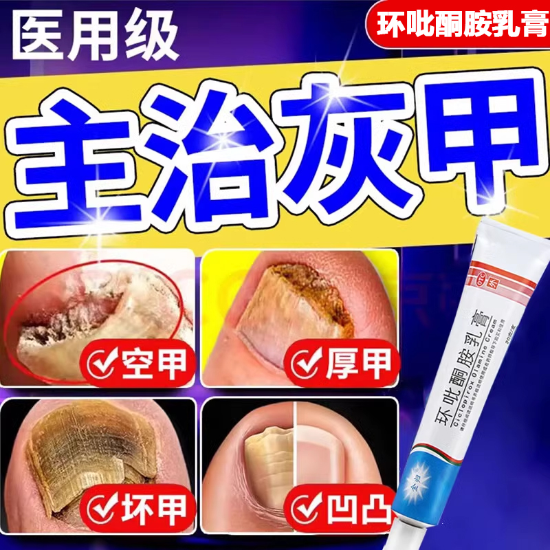 【金归】环吡酮胺乳膏10g0.1g*20g*1支/盒