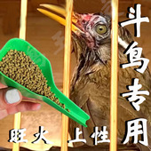 画眉鸟饲料提性壮膘鸟食贵州凯里手工秘制斗唱专用鸟王世家打鸟料