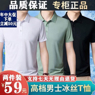 速干休闲时尚 59元 两件 2025新款 下单减50元 夏季 POLO衫 男装 短袖
