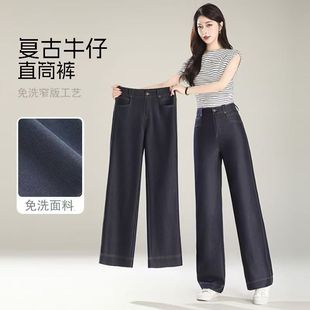 下单立减50元 女款 2025夏季 牛仔裤 高腰休闲显瘦 垂感直筒阔腿裤