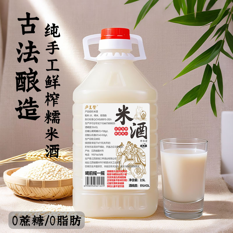 正宗糯米酒10斤装农家自酿5度甜鲜米酒低度月子酒纯手工醪糟原浆