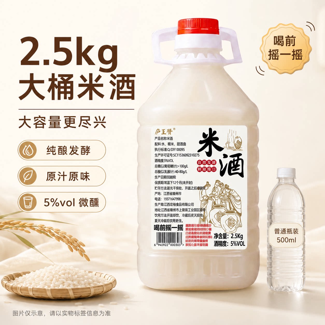 正宗糯米酒原味桶装5度甜鲜米酒低度月子酒手工醪糟原浆纯酿发酵