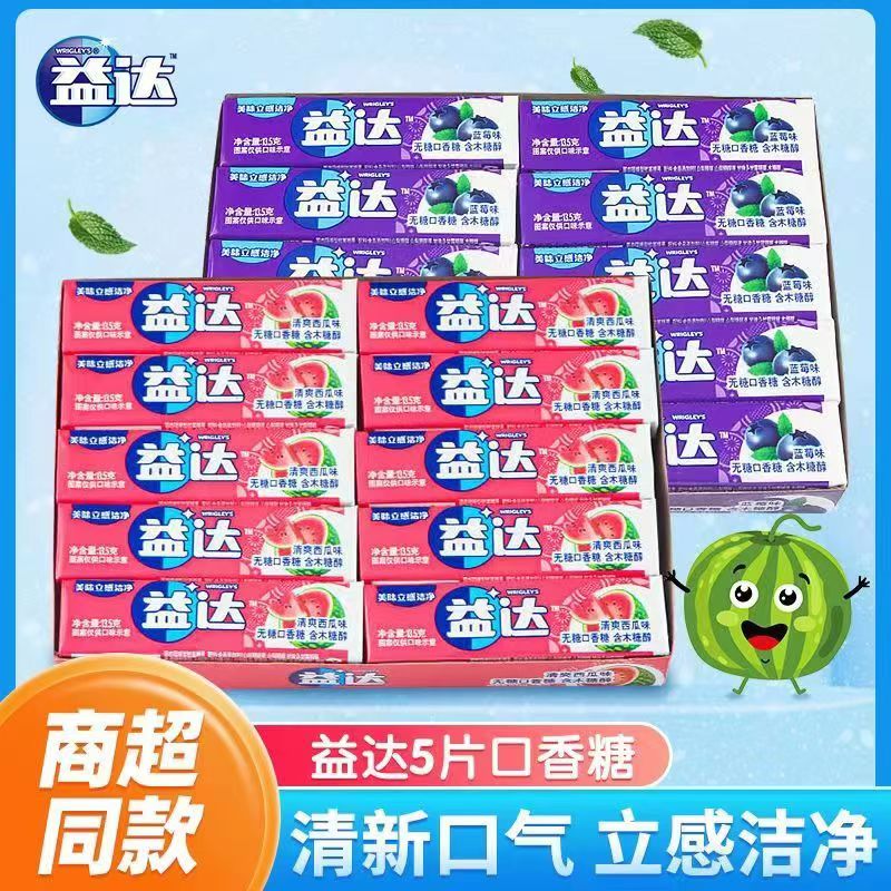 口香糖5片装原味薄荷味