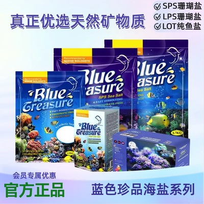 珊瑚盐海水鱼缸专用盐水族观赏鱼