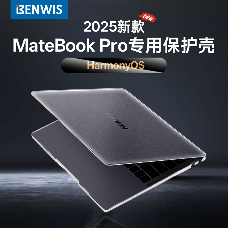 华为MateBookPro笔记本