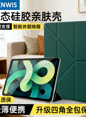 金刚2025款ipad11代保护壳ipadpro双面夹全包适用苹果平板ipadair7保护套/6/5防弯摔超薄10/9mini7带笔槽13寸
