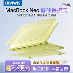 BENWIS适用于2026款苹果MacBookNeo保护壳轻薄磨砂保护套防摔MacBookneo配件防指纹不发黄MacBookA18保护壳
