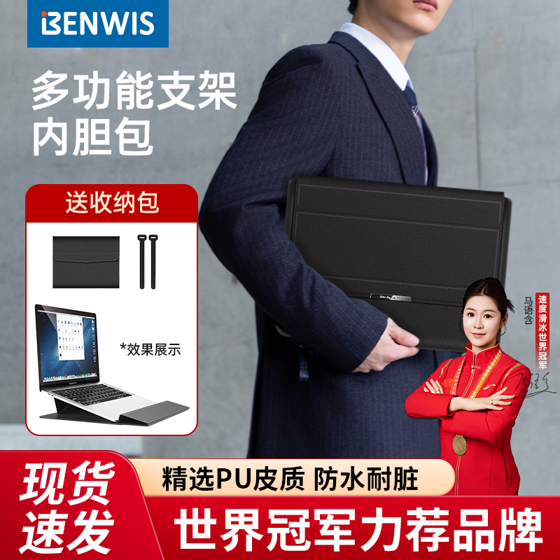 苹果MacBook笔记本电脑包