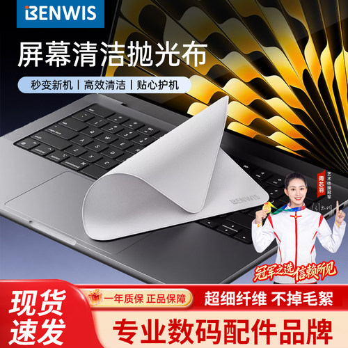 苹果华为通用屏幕清洁抛光布