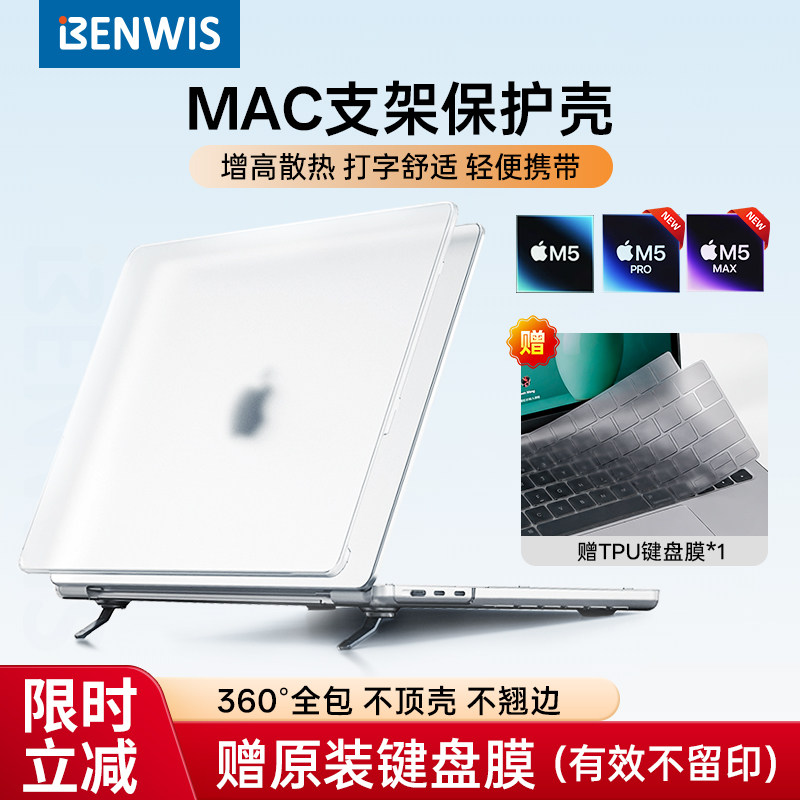 适用于2026款M5苹果笔记本保护壳MacBookNeo保护壳Macbookair13寸保护壳proM5pro支架保护套磨砂14寸13.6