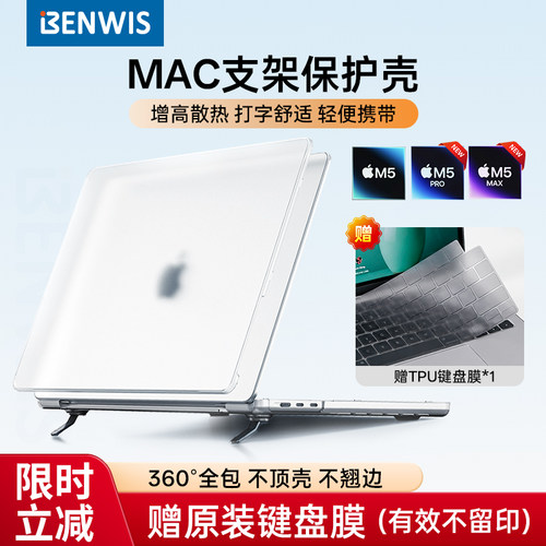 MacBookPro/Air电脑保护壳