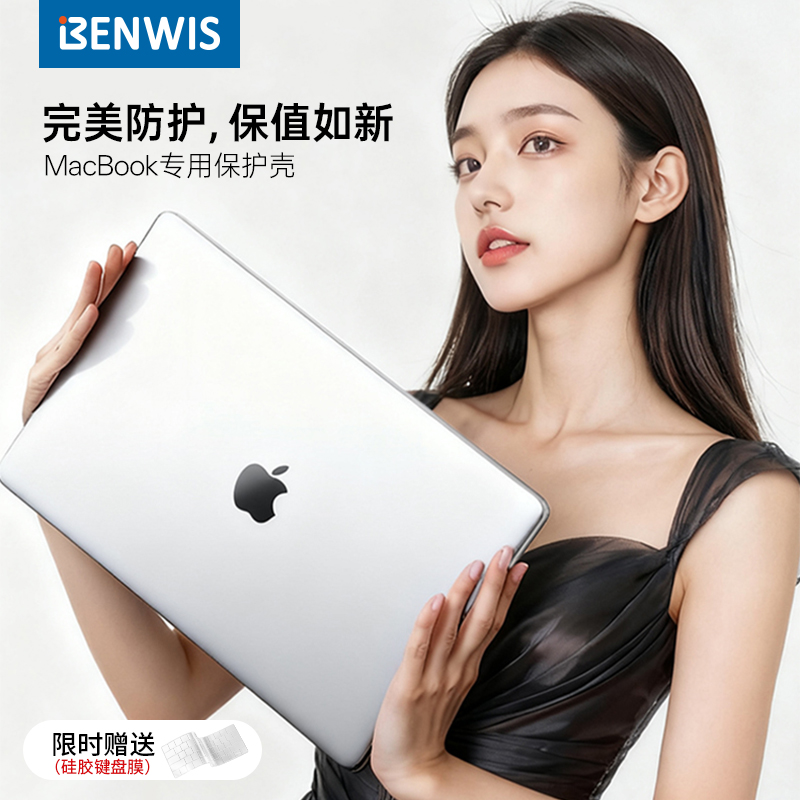 适用苹果笔记本macbookpro保护套