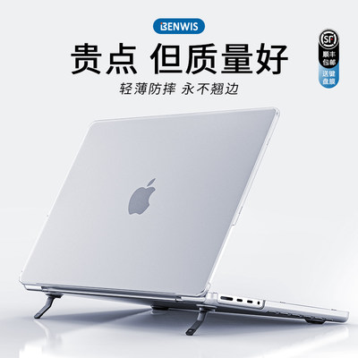 macbookpro/air磨砂电脑保护壳