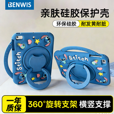 适用苹果ipadpro键盘保护壳