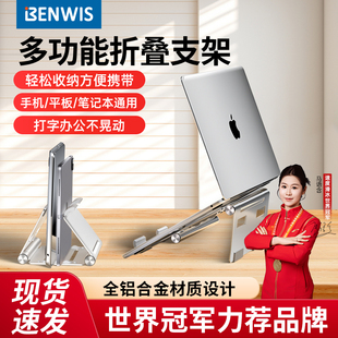 BENWIS多功能三合一桌面平板电脑支架便携式折叠调节铝合金笔记本支架