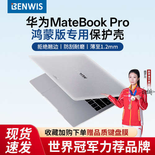 华为MateBookPro笔记本