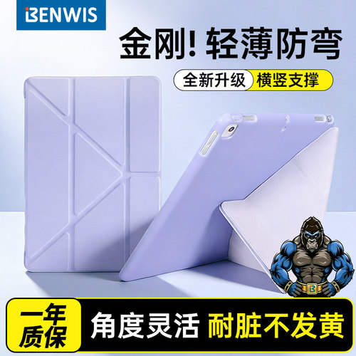 ipad11代保护壳ipadpro保护套