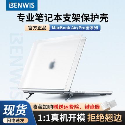 BENWIS适用M4笔记本MacBookAir2025款超薄磨砂13.6寸保护壳套15.3苹果电脑壳mac16.2透明防摔14.2外壳13.3寸