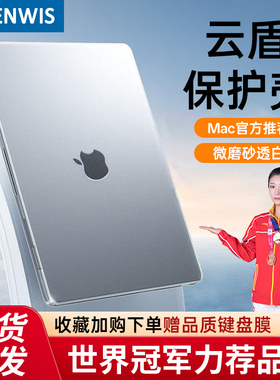 适用Macbook保护壳苹果笔记本MacBookAir保护套2025款13.6寸保护壳14电脑壳macbookpro外壳软壳超薄16磨砂M5