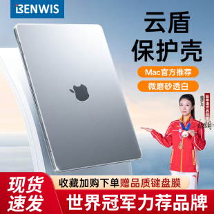 BENWIS适用Macbook笔记本MacBookAir2025款 软壳超薄磨砂13.6寸保护壳15.3苹果电脑壳mac16.2透明防刮14.2外壳