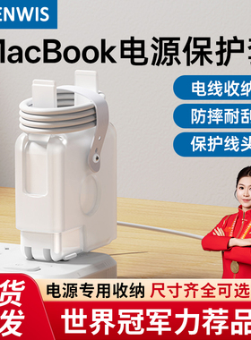 BENWIS 适用苹果MacbookPro充电器保护套mac笔记本电脑67电源壳air配件M2头2023收纳包35瓦30W