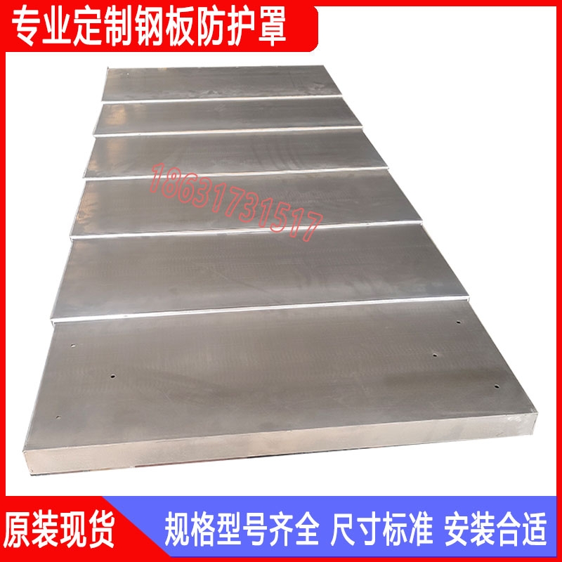 中捷镗床TPX6111B钢板防护罩